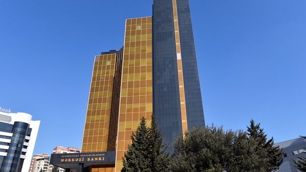 Центральный банк Азербайджанской Республики - Sputnik Азербайджан