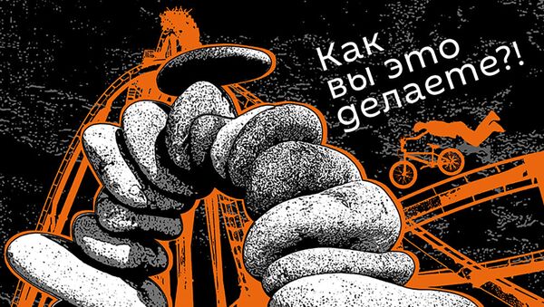 Как вы это делаете - Sputnik Азербайджан